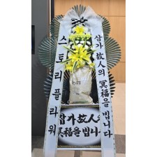 근조쌀화한12호